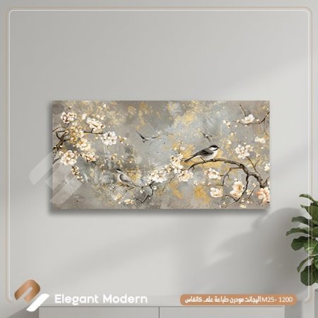 أنغام الطبيعة